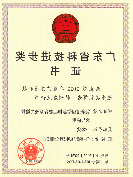 <a href='http://ypka.xuanyuzg.com'>伟德游戏官方网页版登录</a>荣获广东省科技进步奖一等奖